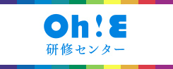 研修センター