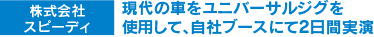 大井産業