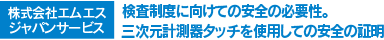 大井産業