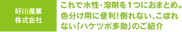 大井産業