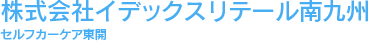 代表 西崎 国博氏
