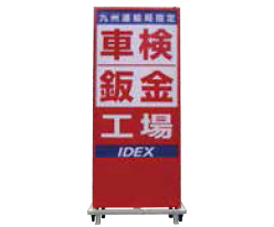 代表 西崎 国博氏