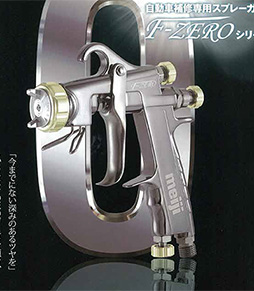 meiji F-ZERO
