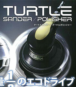 TURTLE SANDER/POLISHER