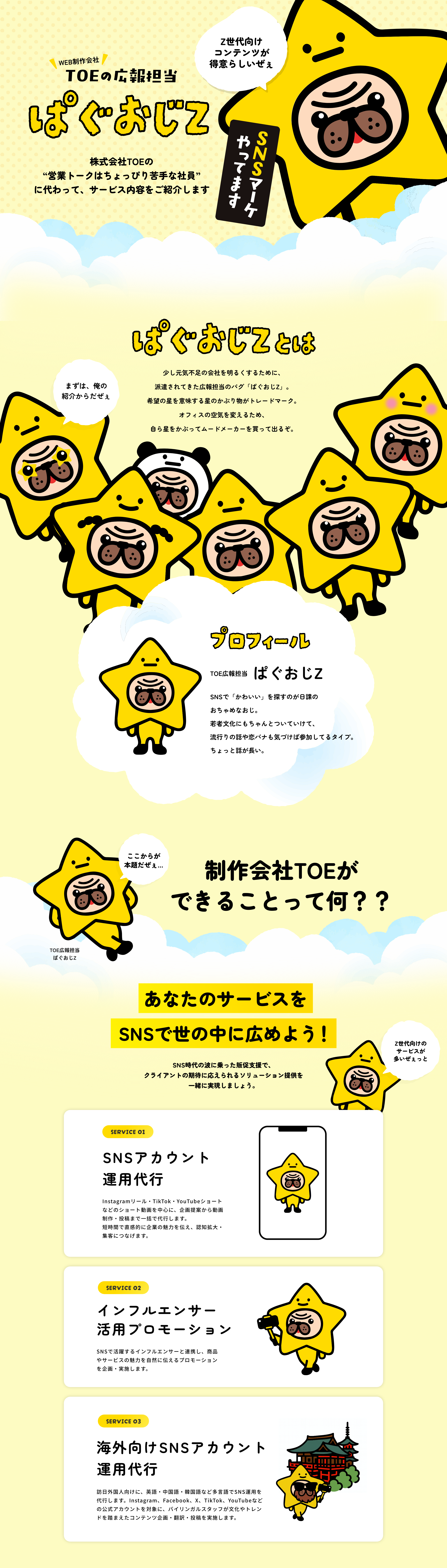 ぱぐおじLP